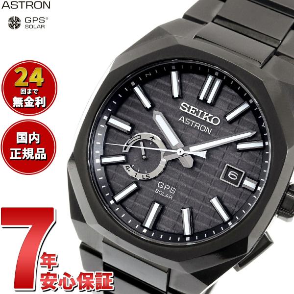 ASTRON セイコー アストロン ネクスタ― SEIKO コアショップ専用 ASTRON セイコー アストロン ネクスタ― SEIKO コアショップ専用