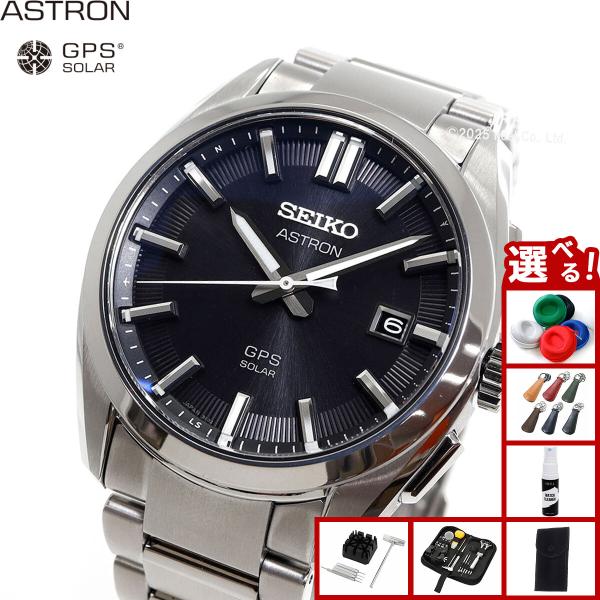 ASTRON （ノベルティー付き）セイコー アストロン SEIKO SBXD035