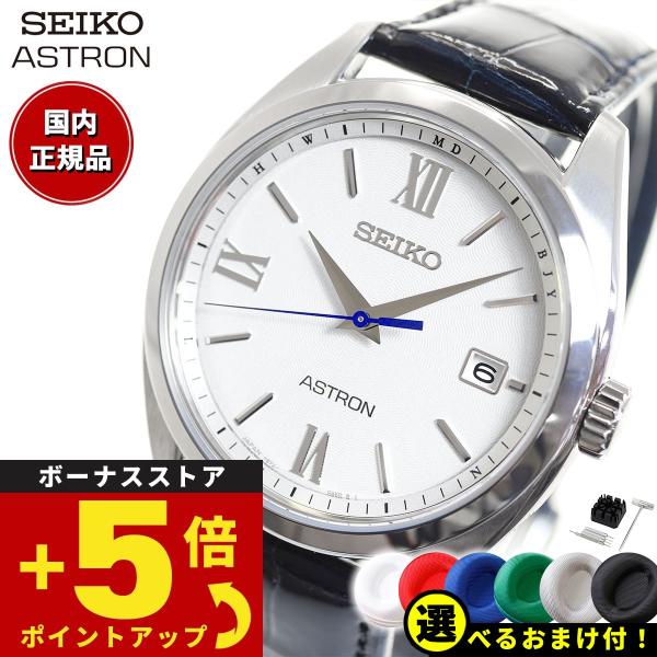 セイコー アストロン SEIKO ASTRON SBXY035