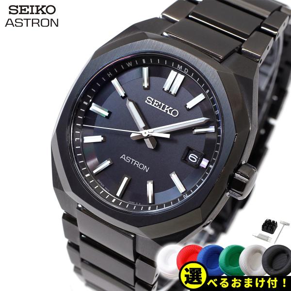 ASTRON セイコー アストロン SEIKO ネクスター NEXTER ソーラー ASTRON セイコー アストロン SEIKO ネクスター NEXTER ソーラー