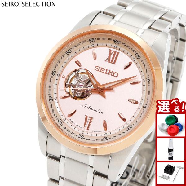 SEIKO SELECTION （豪華おまけ有） セイコー セレクション 自動巻き