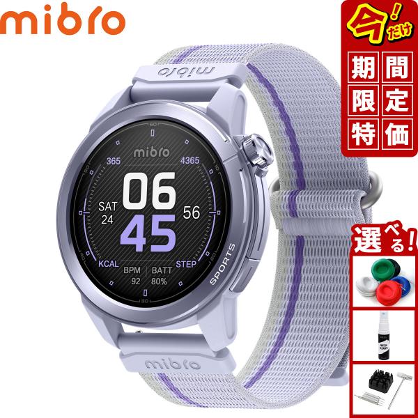 Mibro （期間限定価格）（豪華おまけ有） ミブロ スマートウォッチ