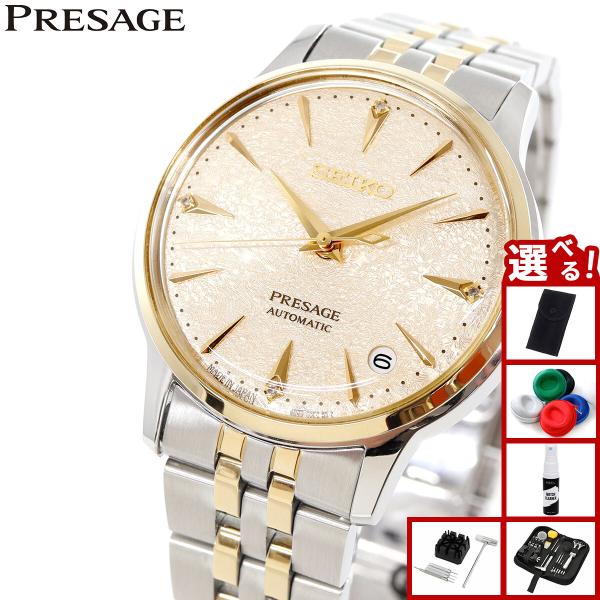 PRESAGE （ノベルティー付き）セイコー プレザージュ 自動巻き