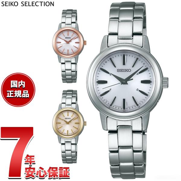 SEIKO SELECTION セイコー セレクション 電波 ソーラー 電波時計