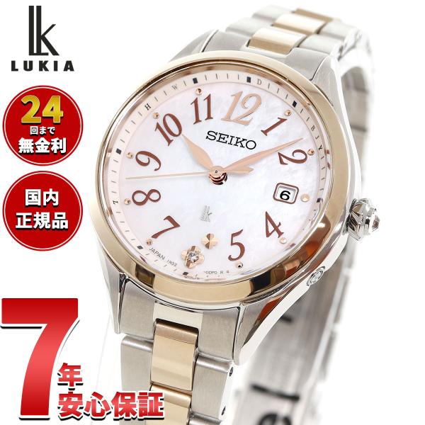 （ノベルティー付き）ルキア セイコー 電波 ソーラー 腕時計 レディース SSQW092 Grow SEIKO LUKIA