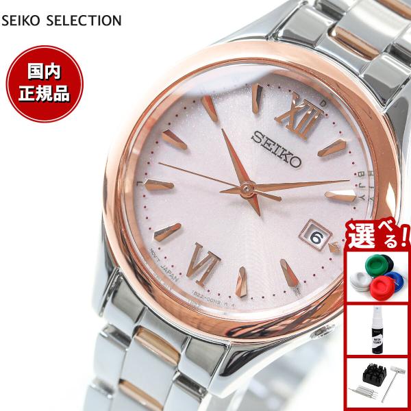 SEIKO SELECTION セイコー セレクション 流通限定モデル 電波 ソーラー