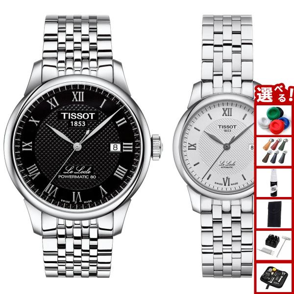 TISSOT(ティソ) ルロックル　自動巻き腕時計 楽天市場】Tissot ティソ ル・ロックル 20周年記念モデル