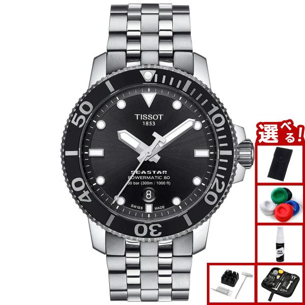 TISSOT（ティソ） 腕時計 メンズ シースター 1000 オートマティック
