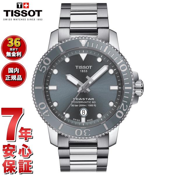 TISSOT ティソ 腕時計 メンズ シースター 1000 SEASTAR TISSOT ティソ 腕時計 メンズ シースター 1000 SEASTAR