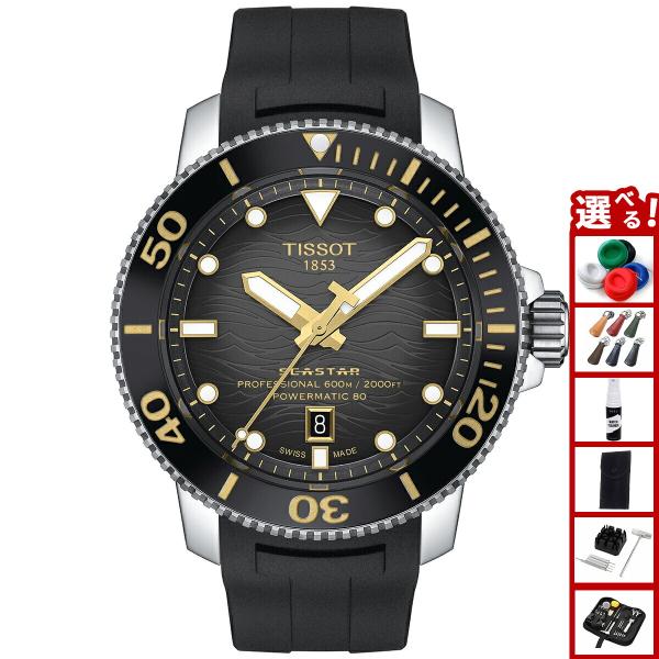 TISSOT ティソ 腕時計 メンズ シースター 2000