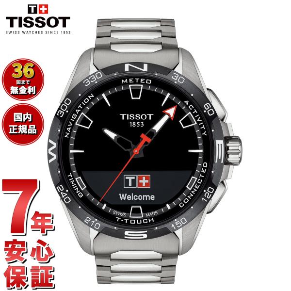 T-タッチ ノベルティー付き!ティソ TISSOT ソーラー 腕時計 T-タッチ ノベルティー付き!ティソ TISSOT ソーラー 腕時計