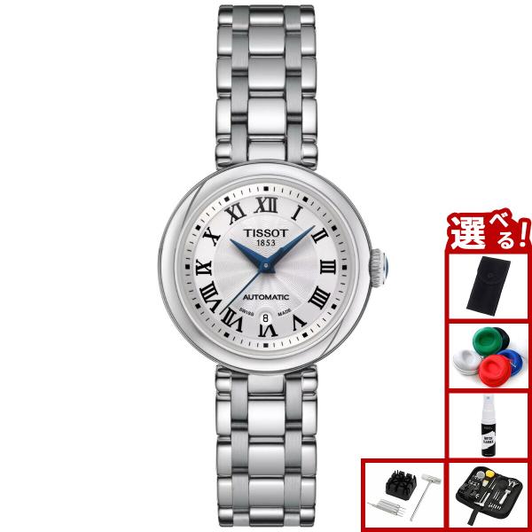 ★TISSOT ティソ 29mm 自動巻 機械式T1262071101300 ☆TISSOT ティソ 29mm 自動巻 機械式T1262071101300