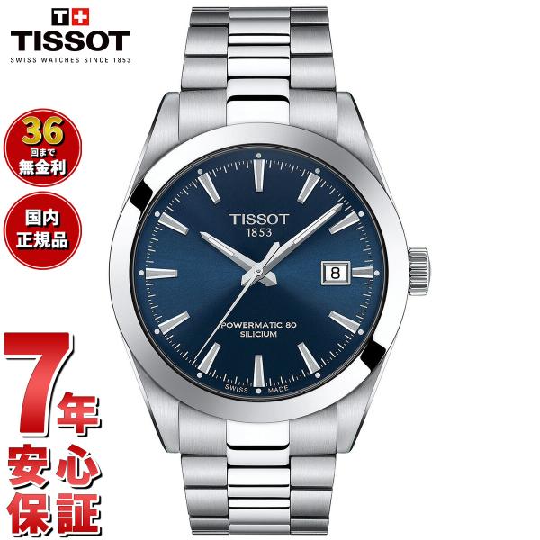 TISSOT ティソ メンズ ジェントルマン パワーマティック 80 TISSOT ティソ メンズ ジェントルマン パワーマティック 80