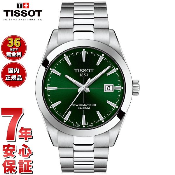 TISSOT ティソ 腕時計 メンズ ジェントルマン パワーマティック TISSOT ティソ 腕時計 メンズ ジェントルマン パワーマティック