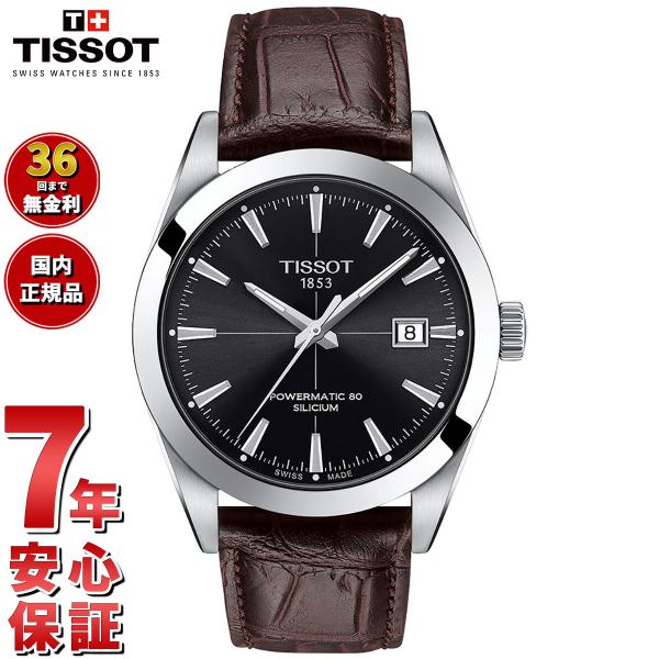TISSOT ティソ メンズ ジェントルマン パワーマティック 80 TISSOT ティソ メンズ ジェントルマン パワーマティック 80