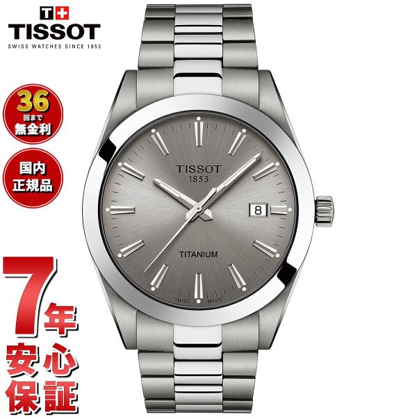 TISSOT ノベルティー付き!ティソ 腕時計 メンズ ジェントルマン TISSOT ノベルティー付き!ティソ 腕時計 メンズ ジェントルマン