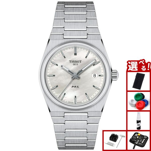 【美品】TISSOT PRX ピーアールエックス 35MM TISSOT PRX automatic ティソ ピーアールエックス