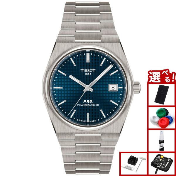 TISSOT（ティソ） （ノベルティー付き）ティソ ピーアールエックス PRX