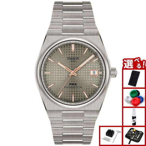 TISSOT（ティソ） （ノベルティー付き）ティソ ピーアールエックス PRX