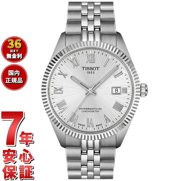 美品TISSOT 1853 Ballade バラード オートマチック レディース Tissot Ballade 39mm | Model T1564081103300 | Tissot® United States