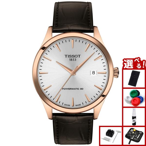 TISSOT（ティソ） （ノベルティー付き）ティソ クラシック ドリーム