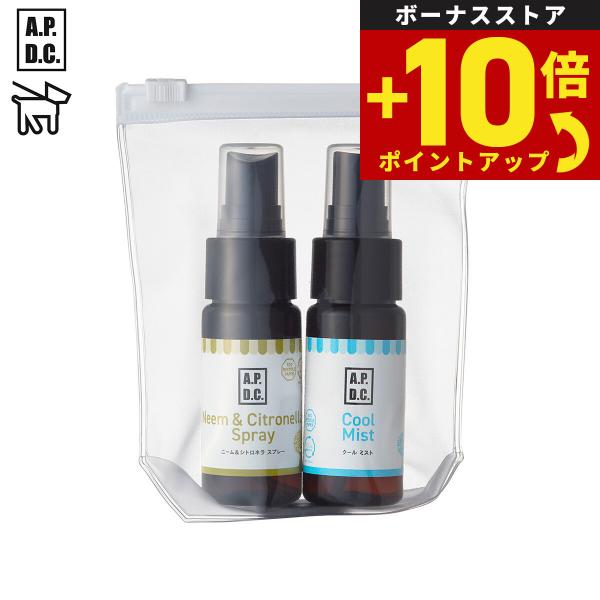 APDC ニームシトロネラスプレー＆クールミストミニセット 各 30ml エーピーディーシー お手入れ ケア