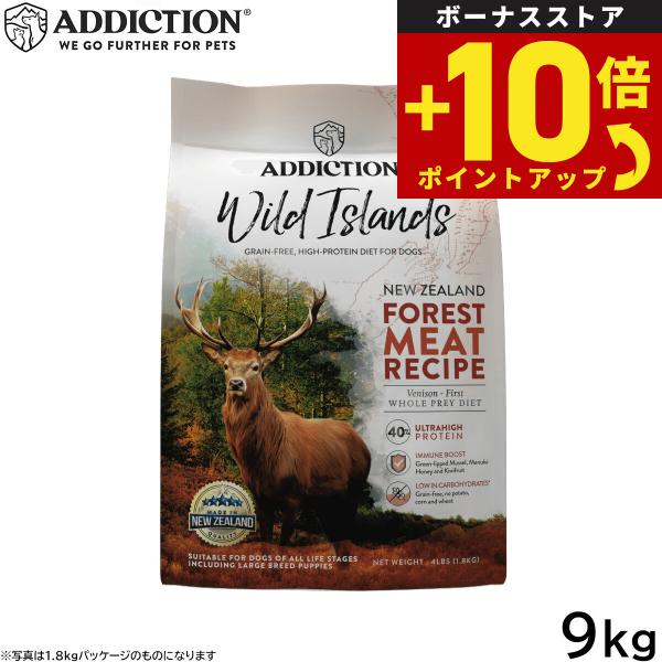 アディクション ワイルドアイランズ ドッグフード フォレストミート