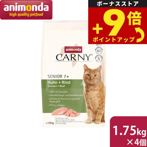 アニモンダ animonda キャットフード カーニー ドライ シニア猫用 鶏