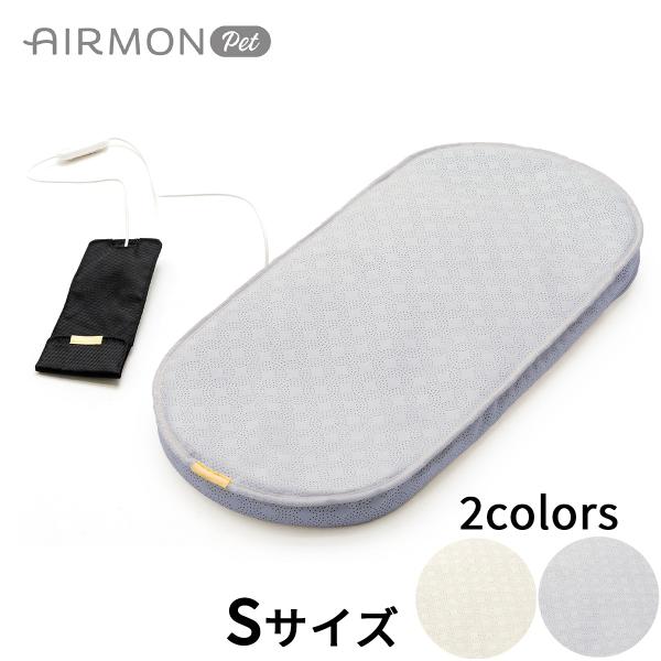 エアモンペット AIRMON Pet ペットカート用送風型クールマット S 送風 クール 熱中対策 エアバギー ドーム３