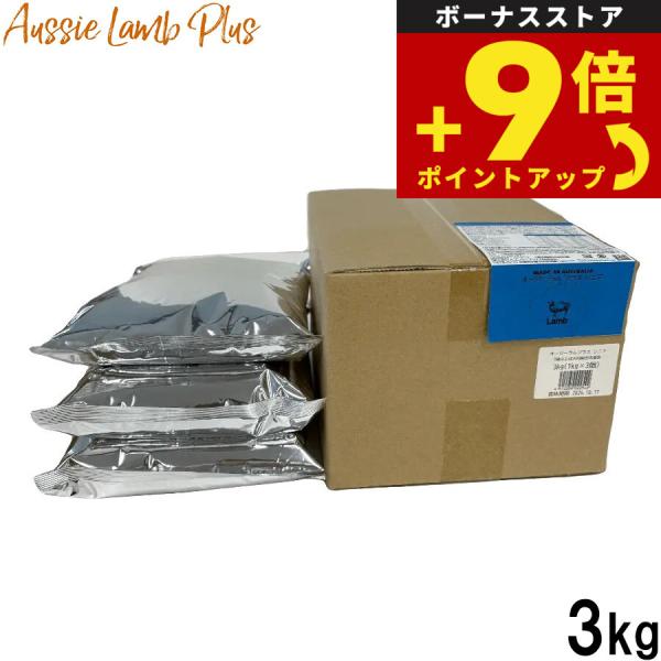 Aussie Lamb Plus オージー ラム プラス ドッグフード