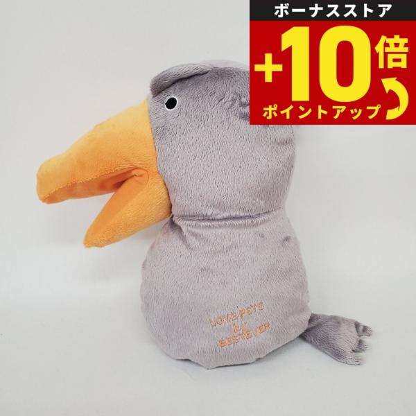 ベストエバージャパン 犬用おもちゃ スクィーキー ハンドパペット ハシビロコウ ぬいぐるみ ペットトイ