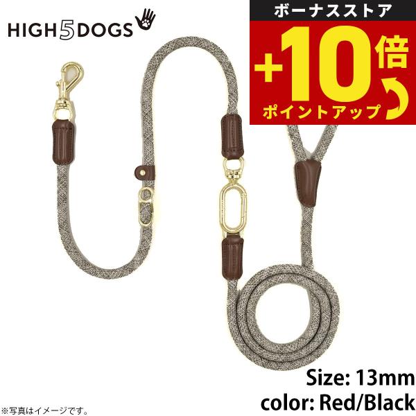ハイファイブドッグ ハンズフリーリーシュ 13mm レッド/ブラック ハイ5