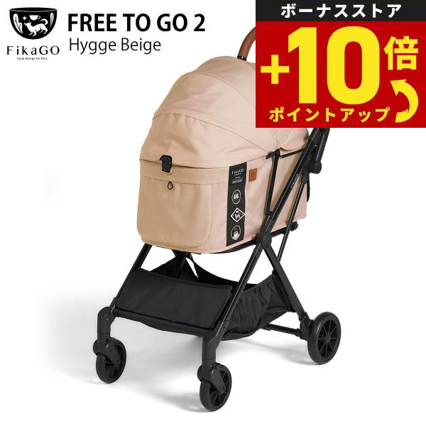 【コムペット ペットカート フィカゴー フリートゥゴー2 ボタン一つでサッと収納！1秒オートクローズ超コンパクトで軽量6.0kg持ち運びも収納もラクラク！前後のメッシュ窓で通気性抜群、サスペンションタイヤで走行時の振動を軽減】