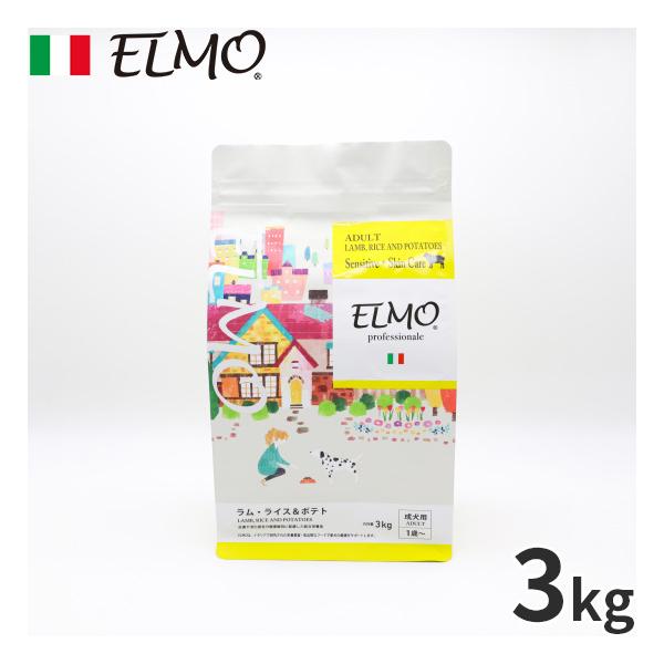 他サイト： エルモ ELMO ドッグフード アダルト ラム・ライス＆ポテト プロフェッショナーレ 3kg 無添加 小型犬 成犬の商品画像