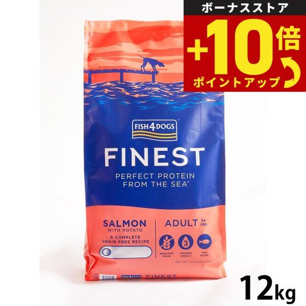 ドッグフード  フィッシュ4   12kg フィッシュ4 フィッシュ4ドッグ ドッグフード ファイネスト サーモン