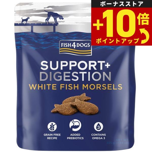 フィッシュ4ドッグ サポートトリーツ 消化器ケア 225g 無添加 犬用おやつ トリーツ