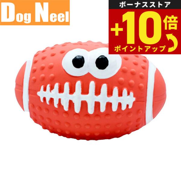 DOG NEEL ドッグニール 犬のおもちゃ ラテックストイ ラグビーボール 音笛付き レッド