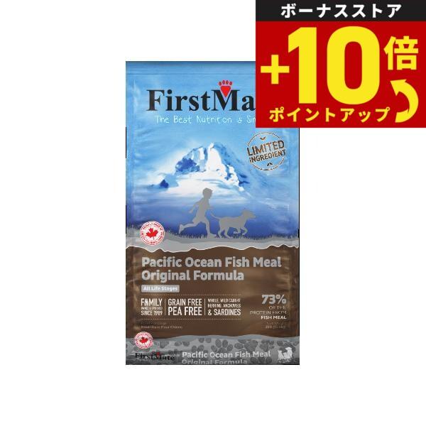 ファーストメイト ドッグフード パシフィックオーシャンフィッシュ 11.4kg【送料無料】