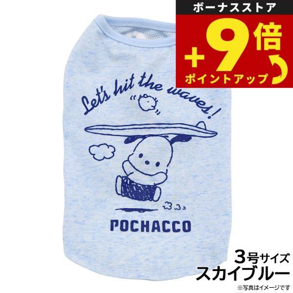 倍々+5倍!最大 !本日 !サンリオ ポチャッコサーファー 3号
