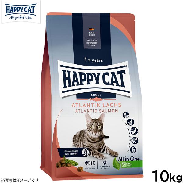 （プレゼント付き）HAPPY CAT ハッピーキャット キャットフード カリナリー アトランティック サーモン 10kg