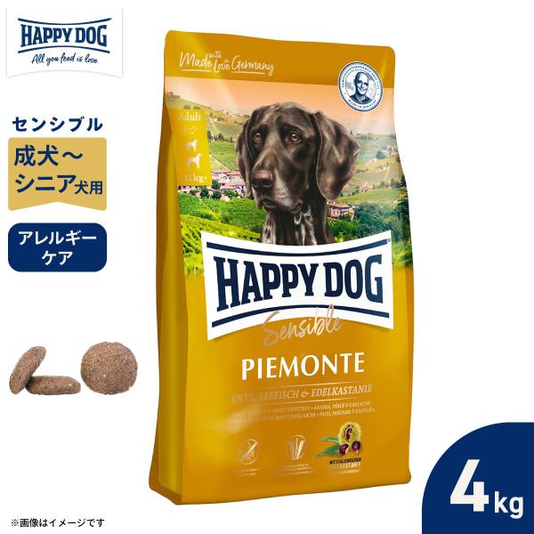 HAPPY DOG ハッピードッグ ドッグフード センシブル ピエモンテ ダック＆シーフィッシュ アレルギーケア 4kg
