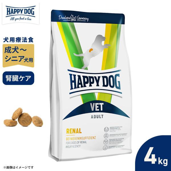 （プレゼント付き）HAPPY DOG ハッピードッグ ドッグフード 犬療法食 リーナル（腎臓ケア） 4kg