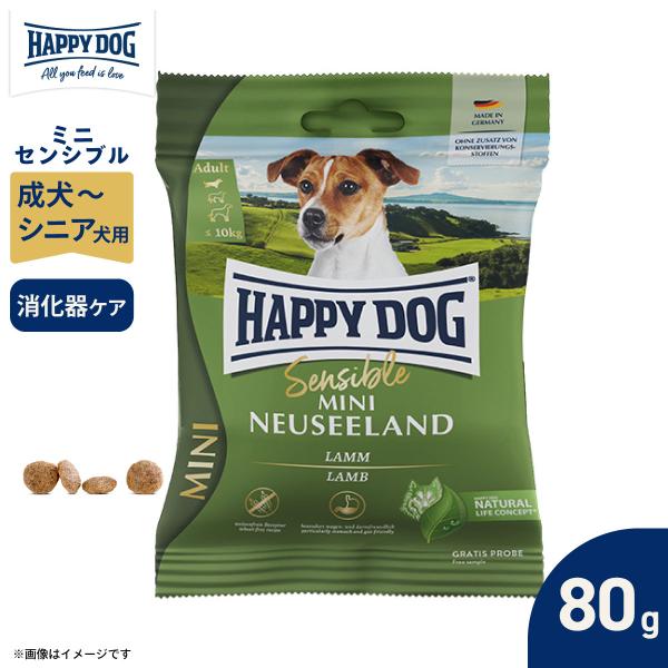 はっぴーDOG ミニ センシブル ドッグフード ニュージーランド 61281