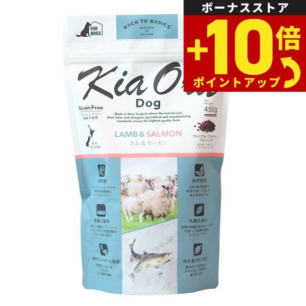ペット用品 K9 ラム・フィースト キアオラ KiaOra ラム＆サーモン