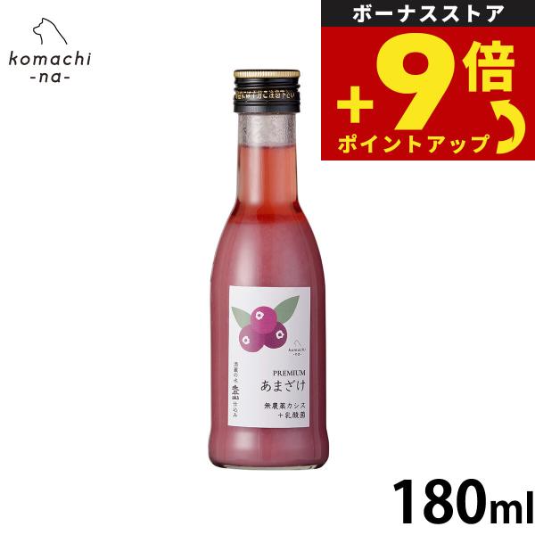 komachi-na- （こまちな） 犬用おやつ プレミアムあまざけ カシス 180ml 国産 無添加 甘酒