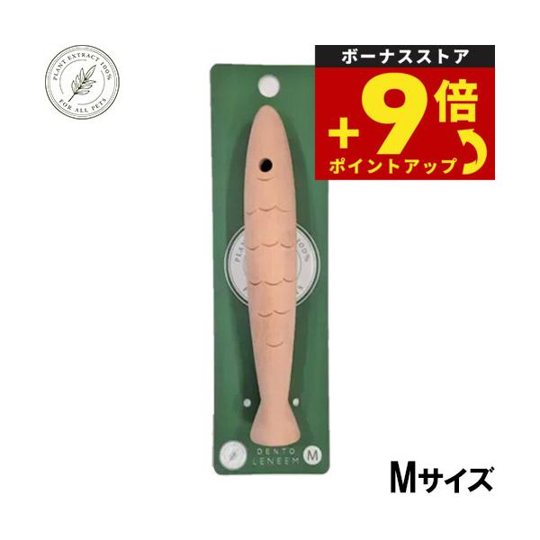 レニーム LENEEM デント・レニーム 犬用おもちゃ M ペット用 デンタルケア 歯みがきおもちゃ 中型犬 大型犬