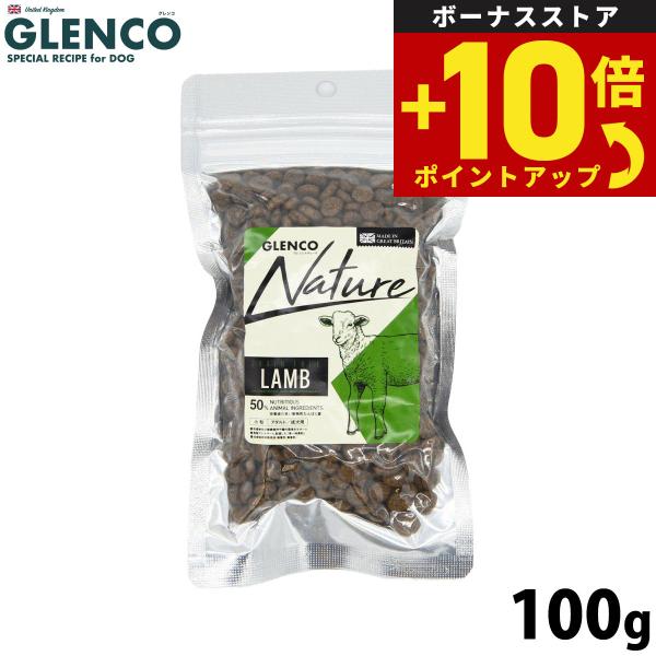 グレンコ ドッグフード ナチュール グレインフリー 成犬用 ラム 小粒