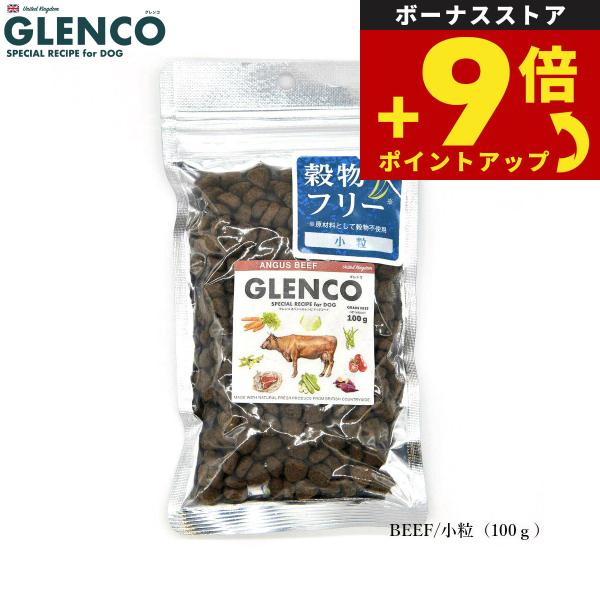 スペシャルレシピ ドッグフード 小粒 アンガスビーフ