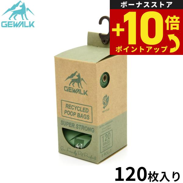 ジウォーク GEWALK ラージ プープバッグ エコ スペア 120枚入り