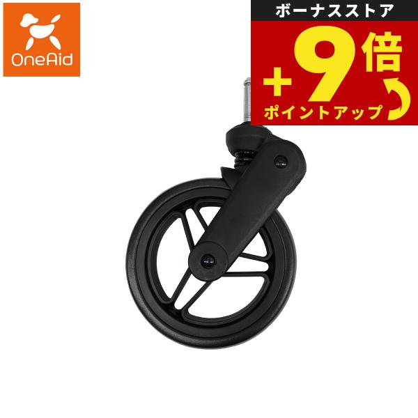 ワンエイド OneAid ニコルカ nicollka用 前輪（右） ワンタッチ 交換部品